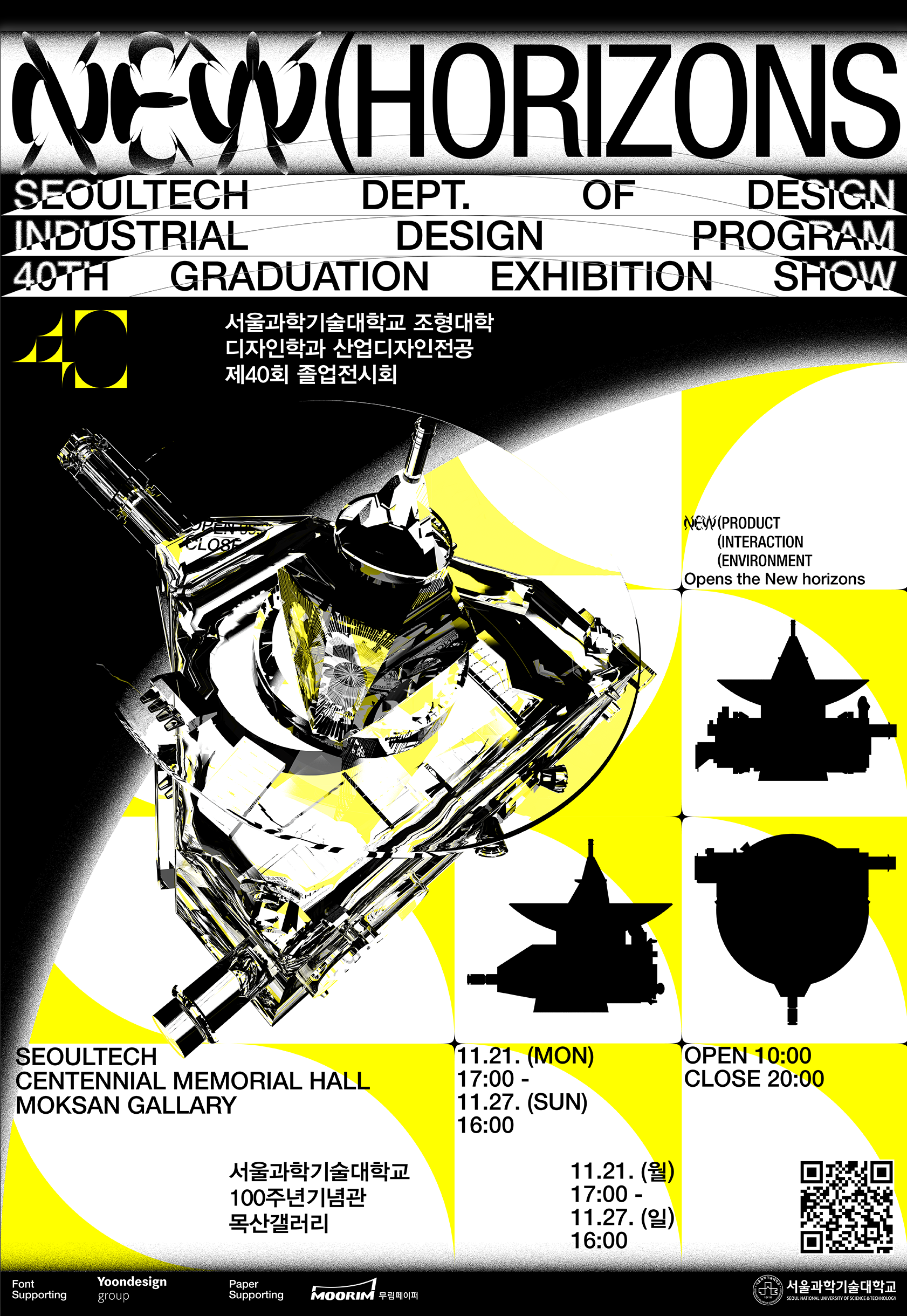 SEOULTECH ID SHOW 32