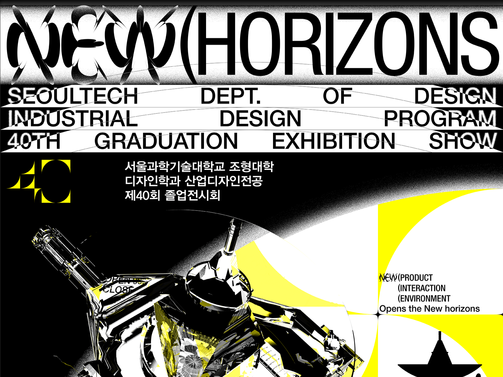 SEOULTECH ID SHOW 40