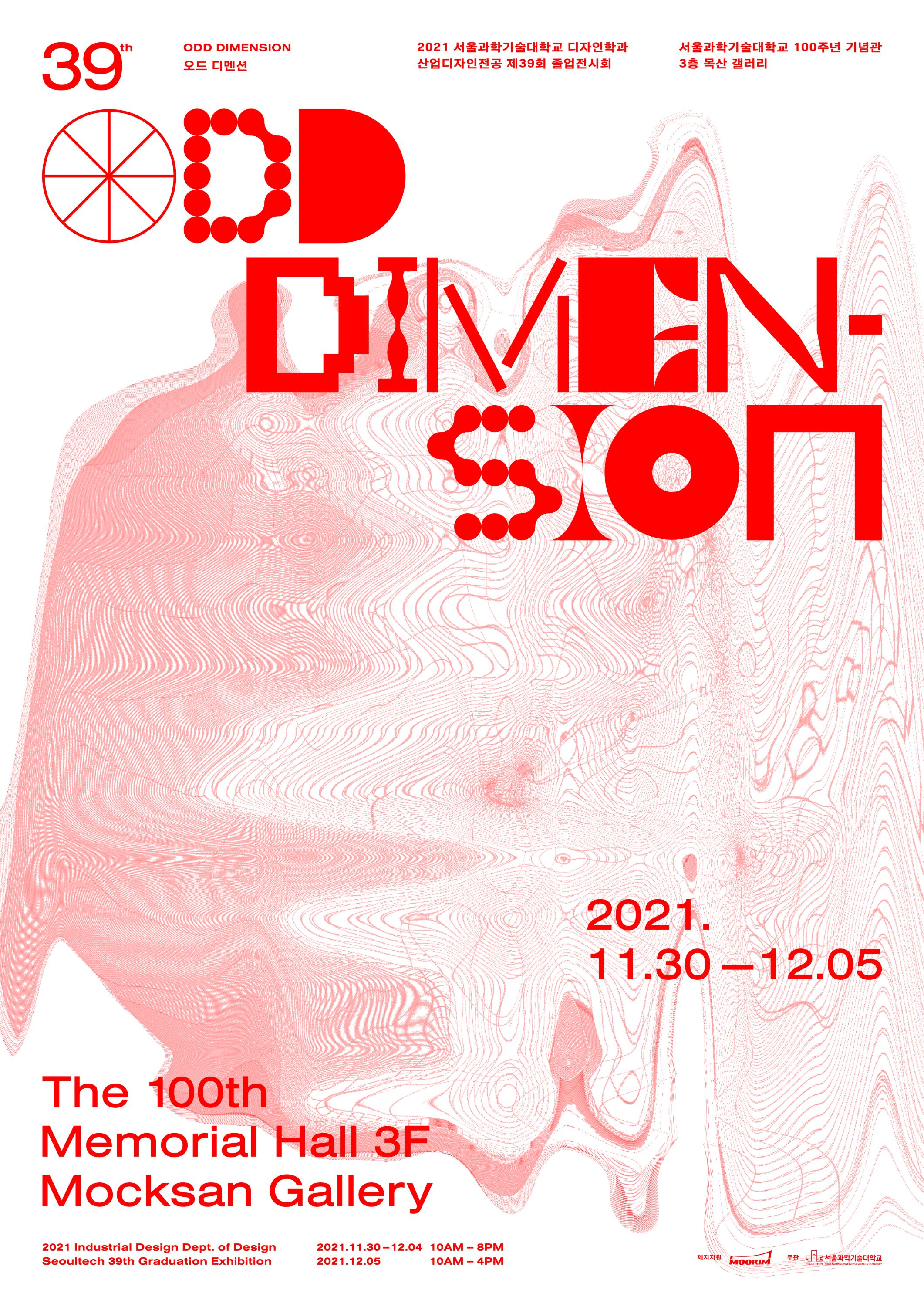 SEOULTECH ID SHOW 31