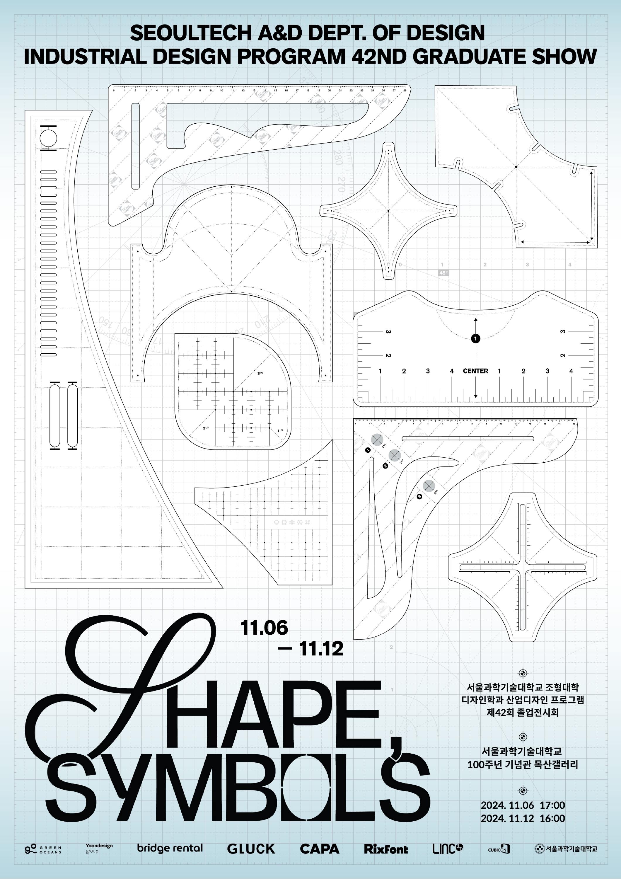 SEOULTECH ID SHOW 34